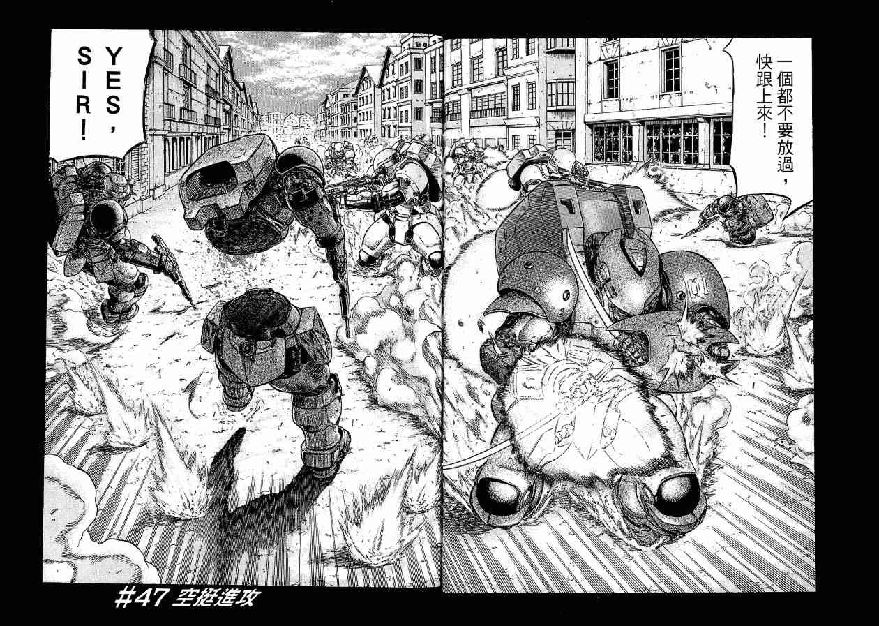 紅眼機甲兵 - 12卷(2/4) - 6