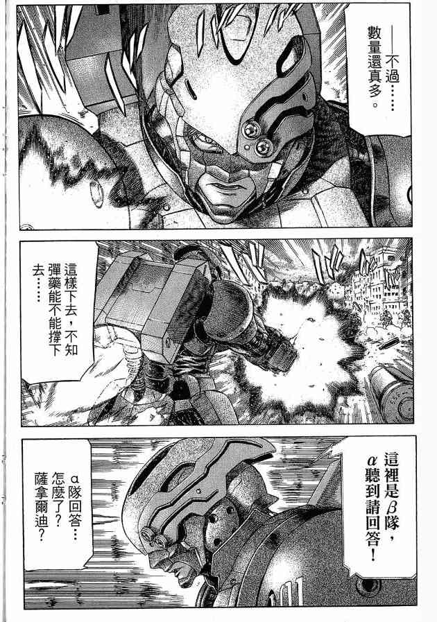 紅眼機甲兵 - 12卷(3/4) - 5