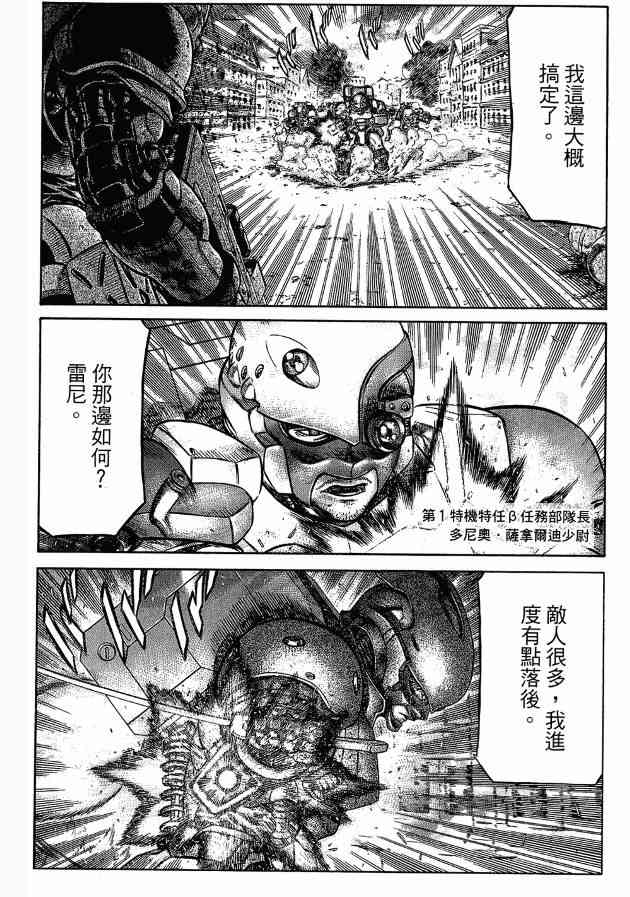 紅眼機甲兵 - 12卷(3/4) - 6