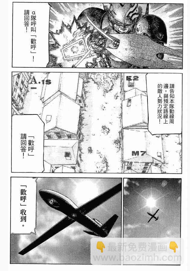 紅眼機甲兵 - 12卷(3/4) - 8