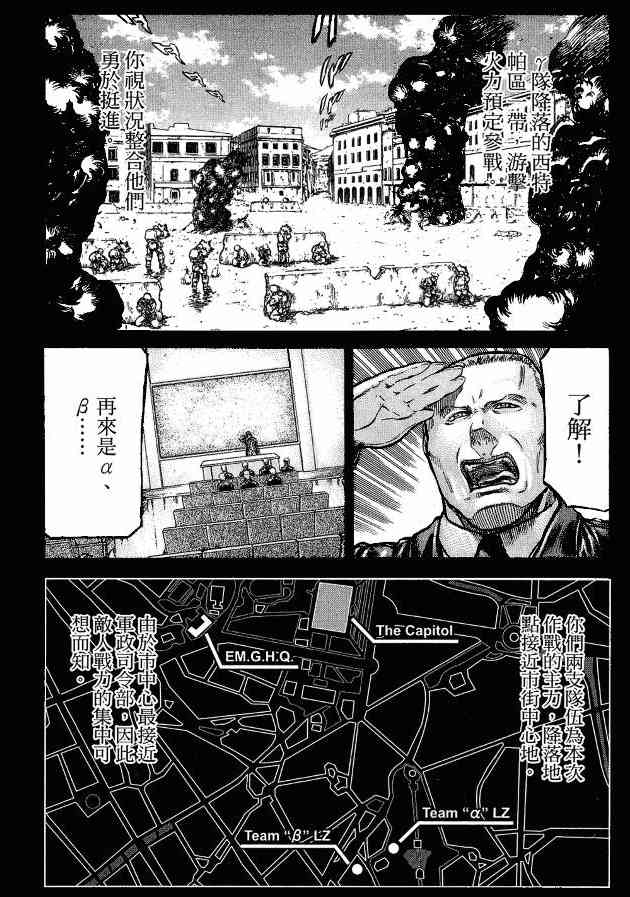 紅眼機甲兵 - 12卷(3/4) - 1