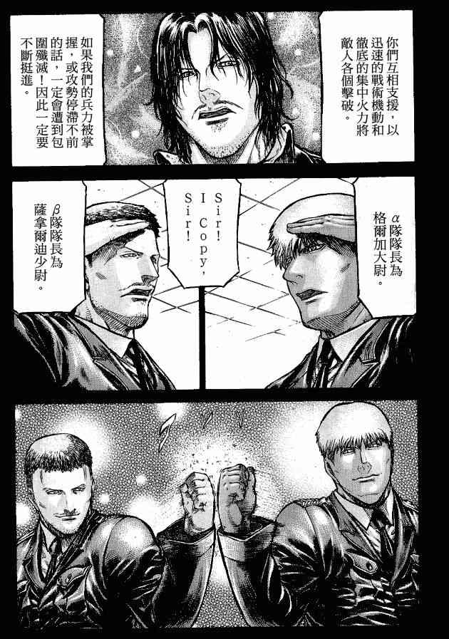 紅眼機甲兵 - 12卷(3/4) - 2