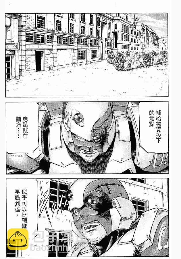 紅眼機甲兵 - 12卷(3/4) - 4