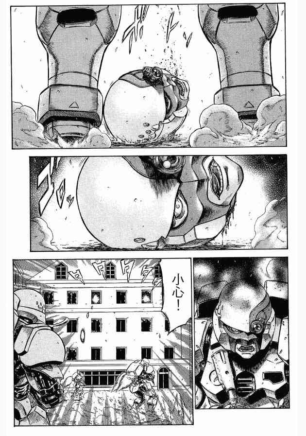 紅眼機甲兵 - 12卷(3/4) - 8