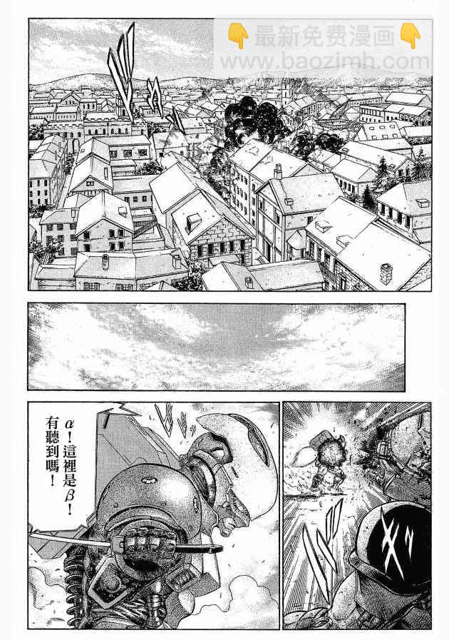 紅眼機甲兵 - 12卷(3/4) - 3