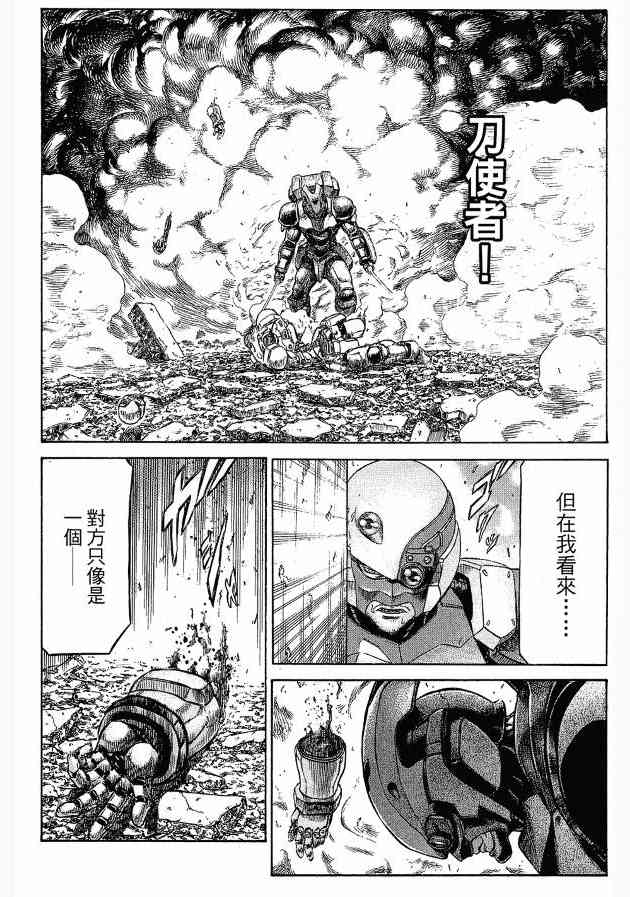 紅眼機甲兵 - 12卷(3/4) - 7