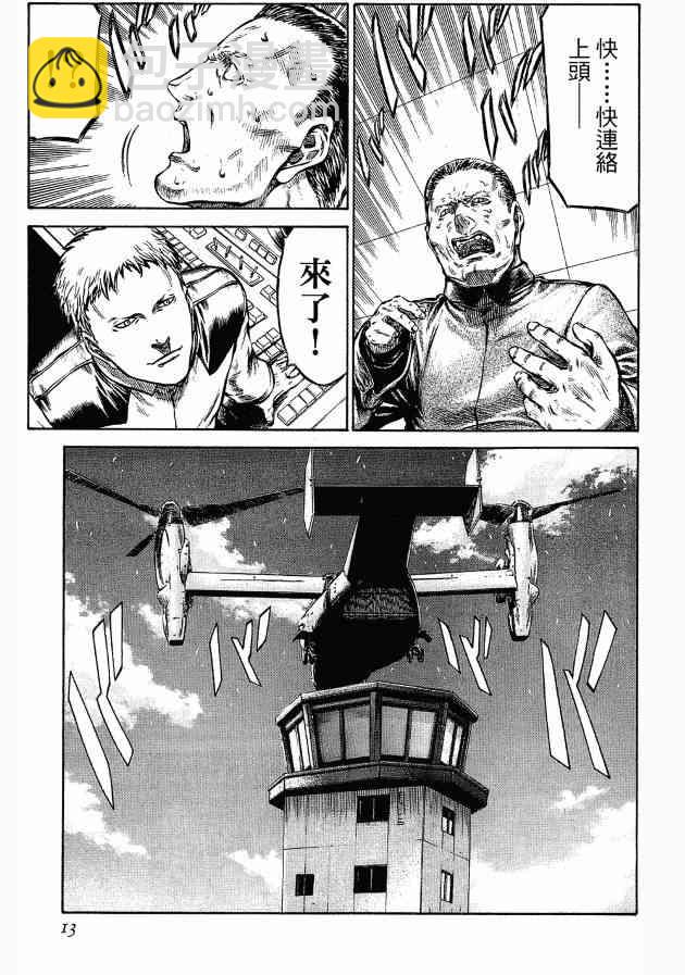 紅眼機甲兵 - 12卷(1/4) - 5