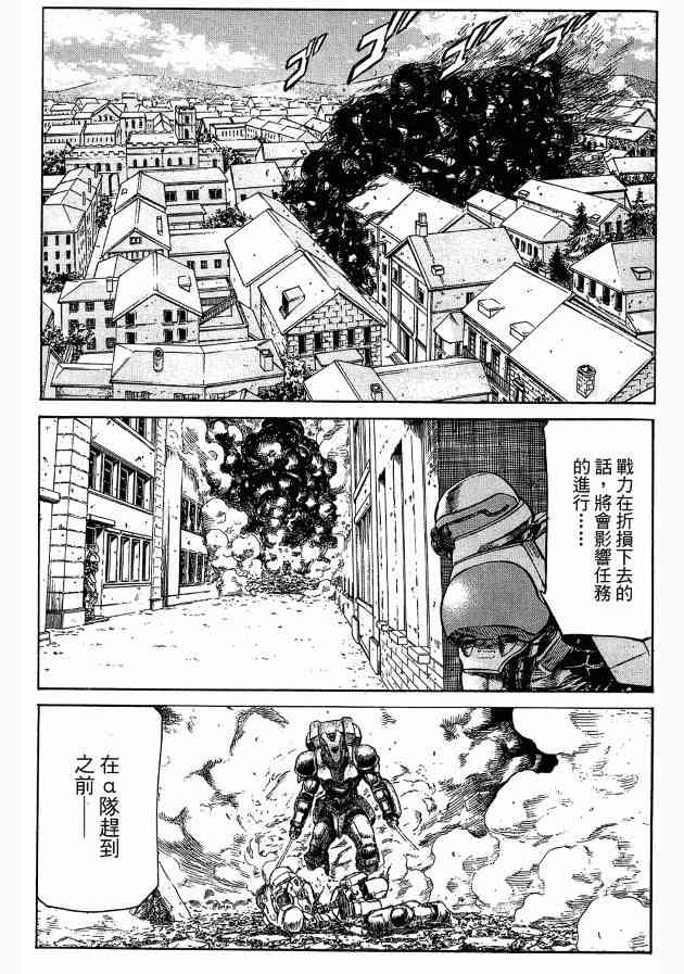 紅眼機甲兵 - 12卷(3/4) - 2