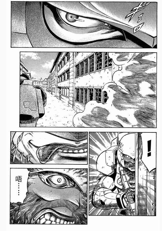 紅眼機甲兵 - 12卷(3/4) - 4