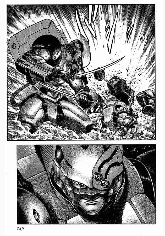 紅眼機甲兵 - 12卷(3/4) - 2