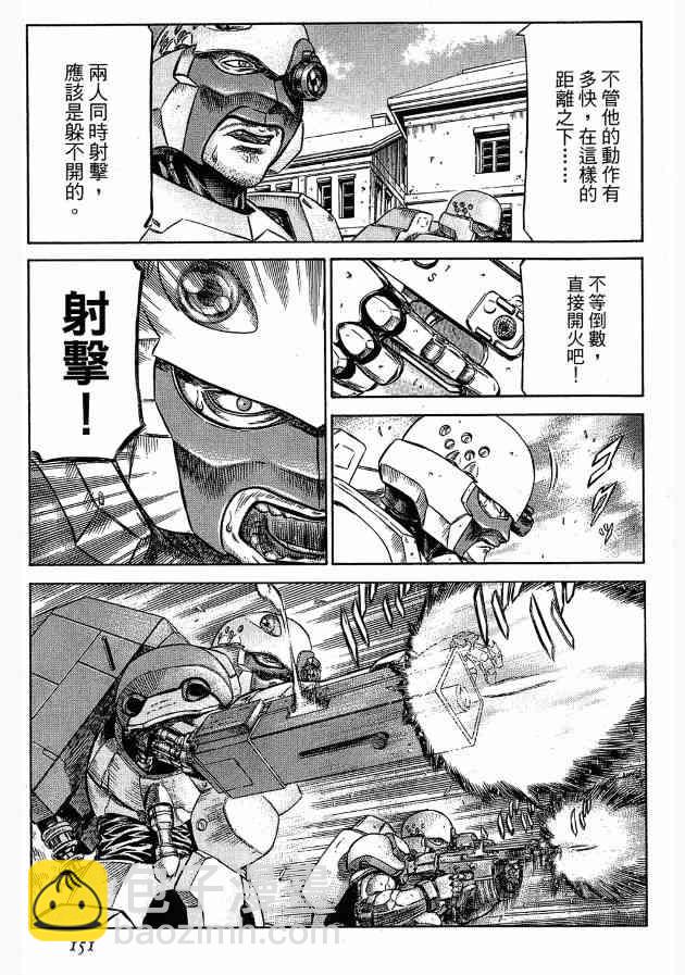 紅眼機甲兵 - 12卷(3/4) - 4