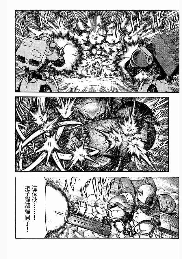 紅眼機甲兵 - 12卷(3/4) - 5