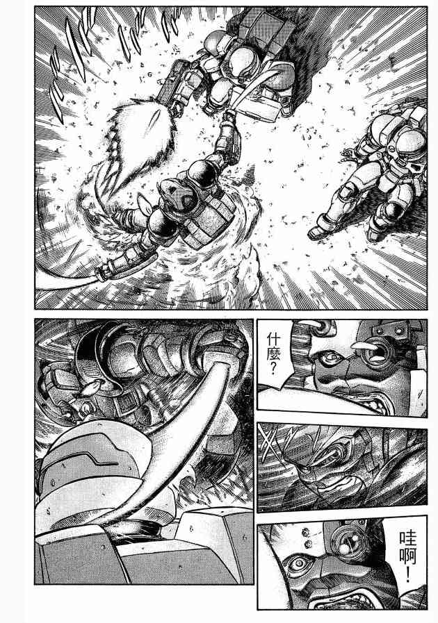 紅眼機甲兵 - 12卷(4/4) - 3