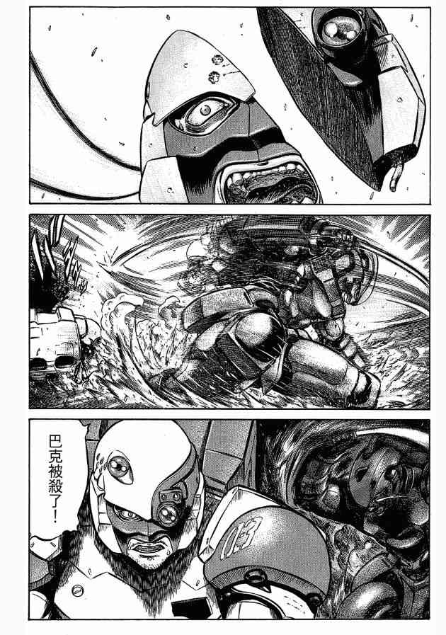 紅眼機甲兵 - 12卷(4/4) - 4
