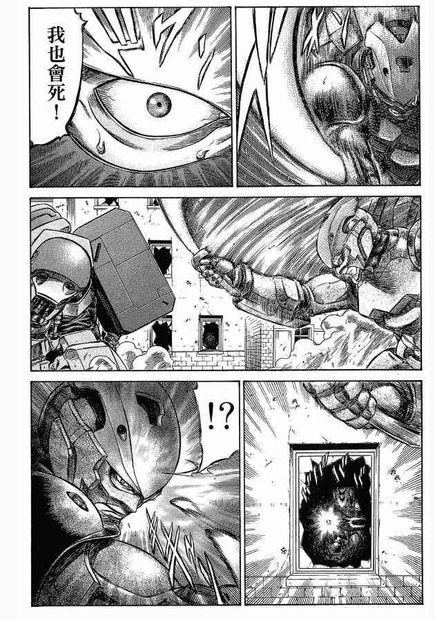 紅眼機甲兵 - 12卷(4/4) - 1