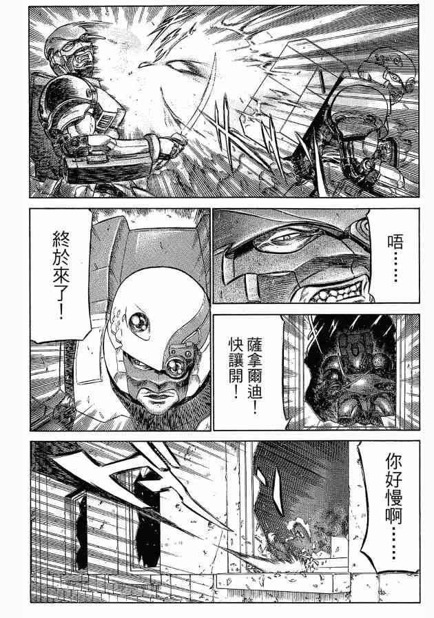 紅眼機甲兵 - 12卷(4/4) - 2