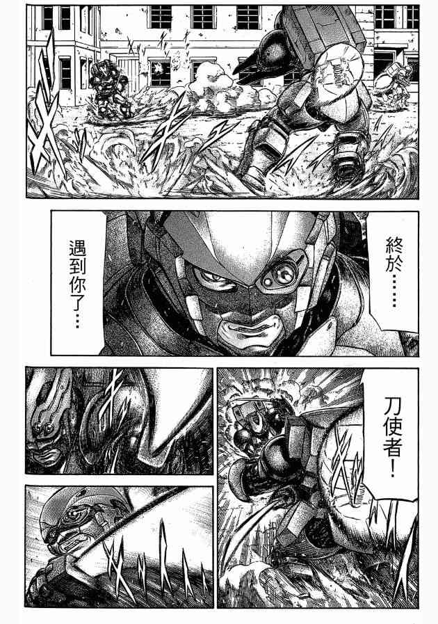 紅眼機甲兵 - 12卷(4/4) - 4