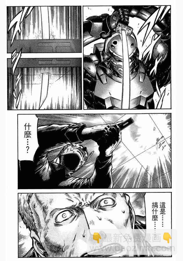 紅眼機甲兵 - 12卷(1/4) - 1