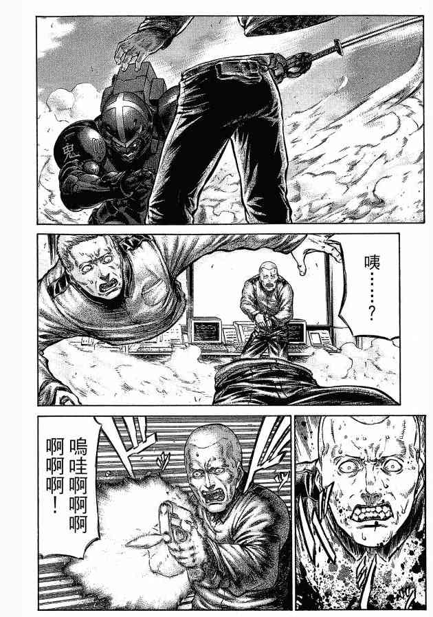 紅眼機甲兵 - 12卷(1/4) - 6