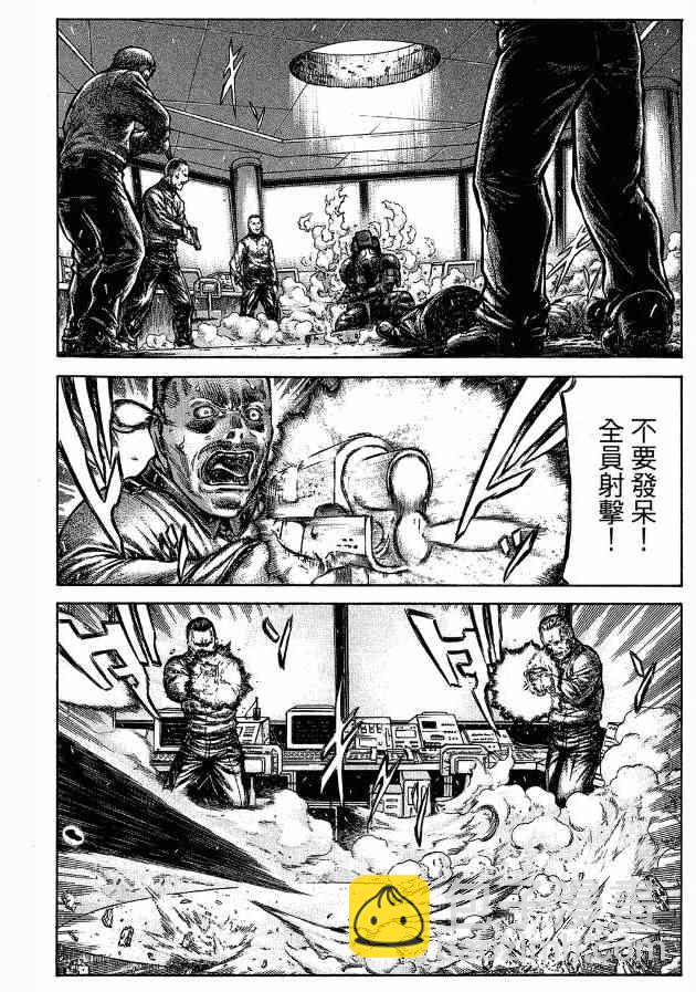 紅眼機甲兵 - 12卷(1/4) - 8