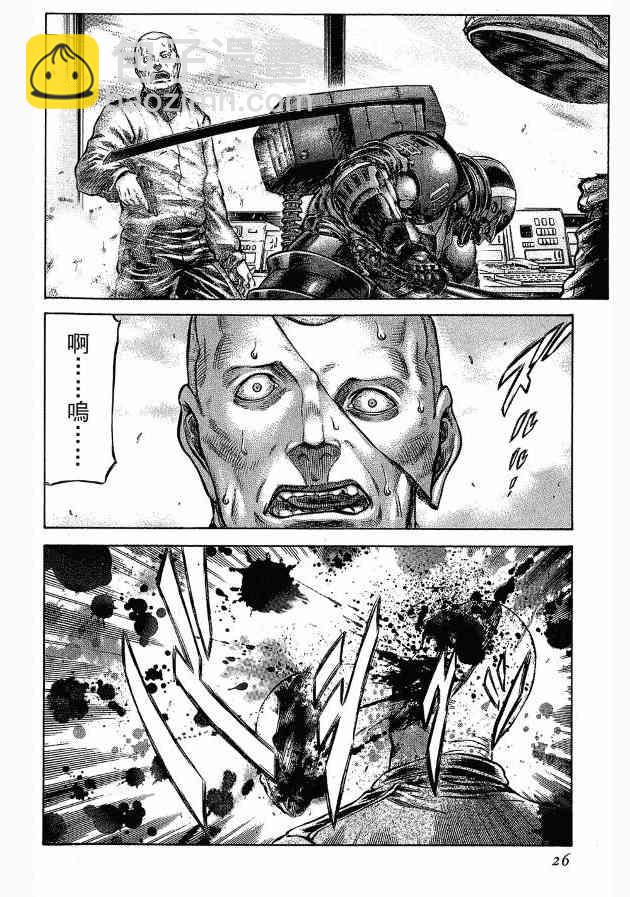 紅眼機甲兵 - 12卷(1/4) - 2