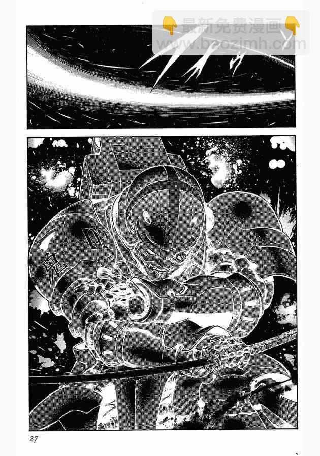 紅眼機甲兵 - 12卷(1/4) - 3