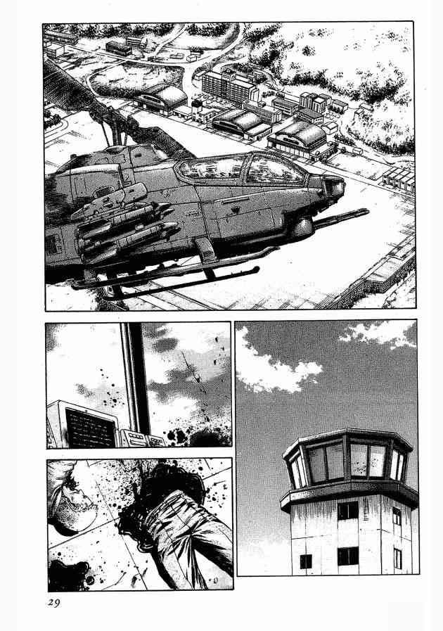 紅眼機甲兵 - 12卷(1/4) - 5