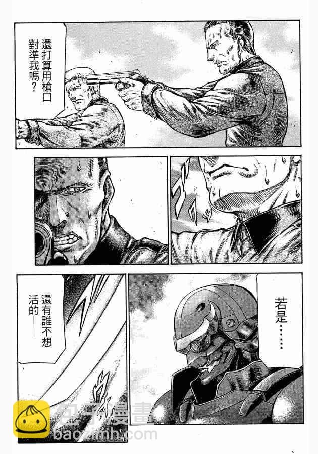 紅眼機甲兵 - 12卷(1/4) - 7