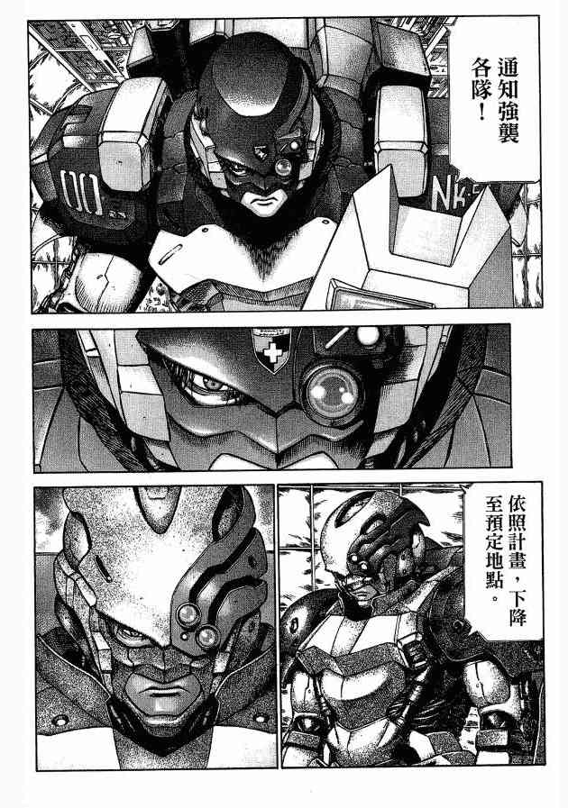 紅眼機甲兵 - 12卷(1/4) - 8