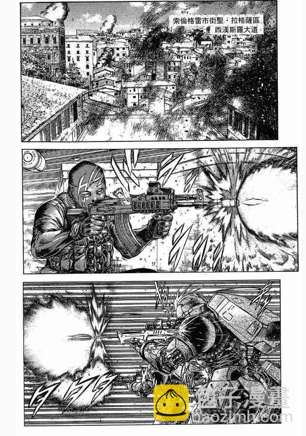 紅眼機甲兵 - 12卷(1/4) - 6