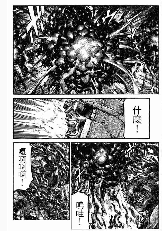 紅眼機甲兵 - 12卷(2/4) - 6