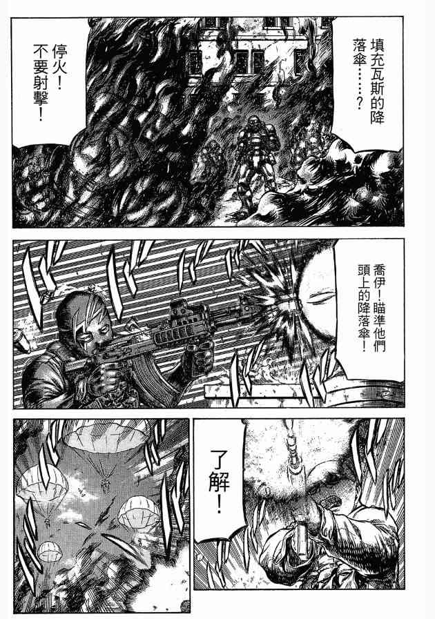 紅眼機甲兵 - 12卷(2/4) - 7