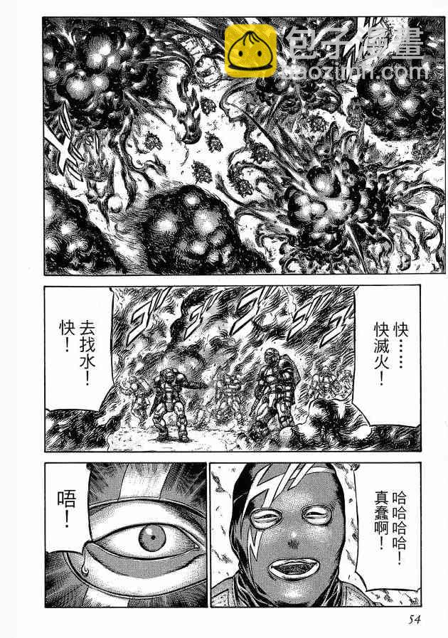 紅眼機甲兵 - 12卷(2/4) - 8