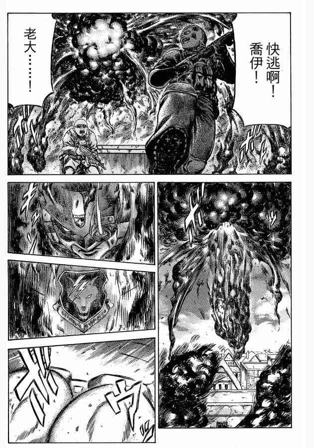 紅眼機甲兵 - 12卷(2/4) - 1