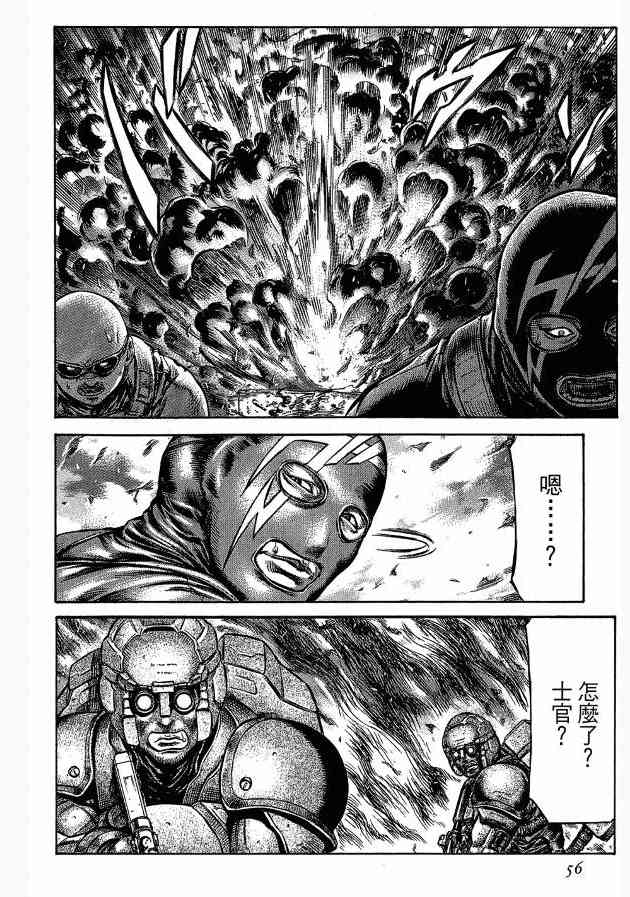 紅眼機甲兵 - 12卷(2/4) - 2