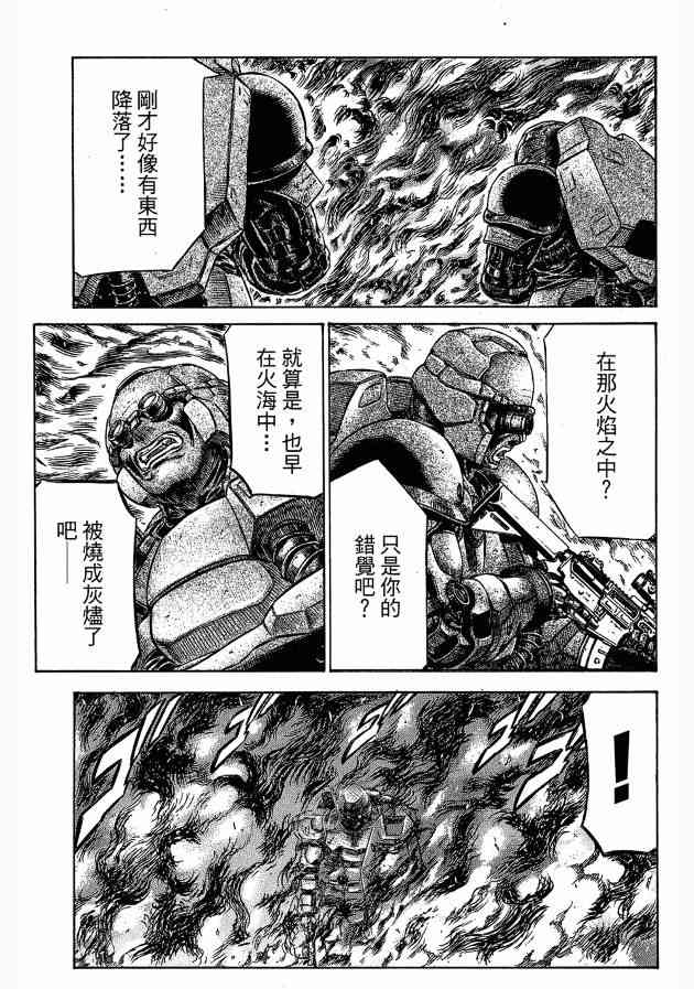 紅眼機甲兵 - 12卷(2/4) - 3