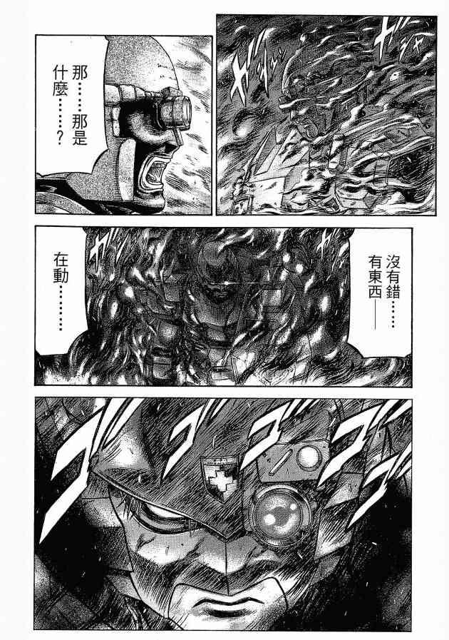 紅眼機甲兵 - 12卷(2/4) - 4