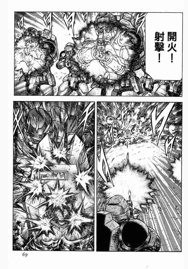 紅眼機甲兵 - 12卷(2/4) - 7
