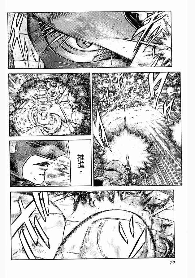 紅眼機甲兵 - 12卷(2/4) - 8