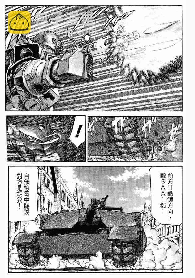 紅眼機甲兵 - 12卷(2/4) - 1