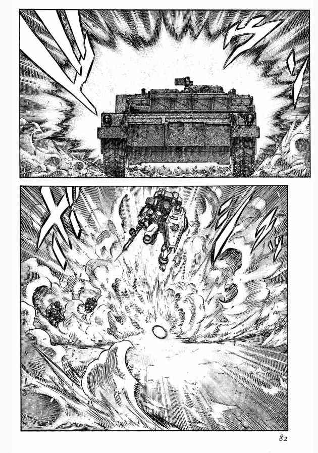 紅眼機甲兵 - 12卷(2/4) - 4