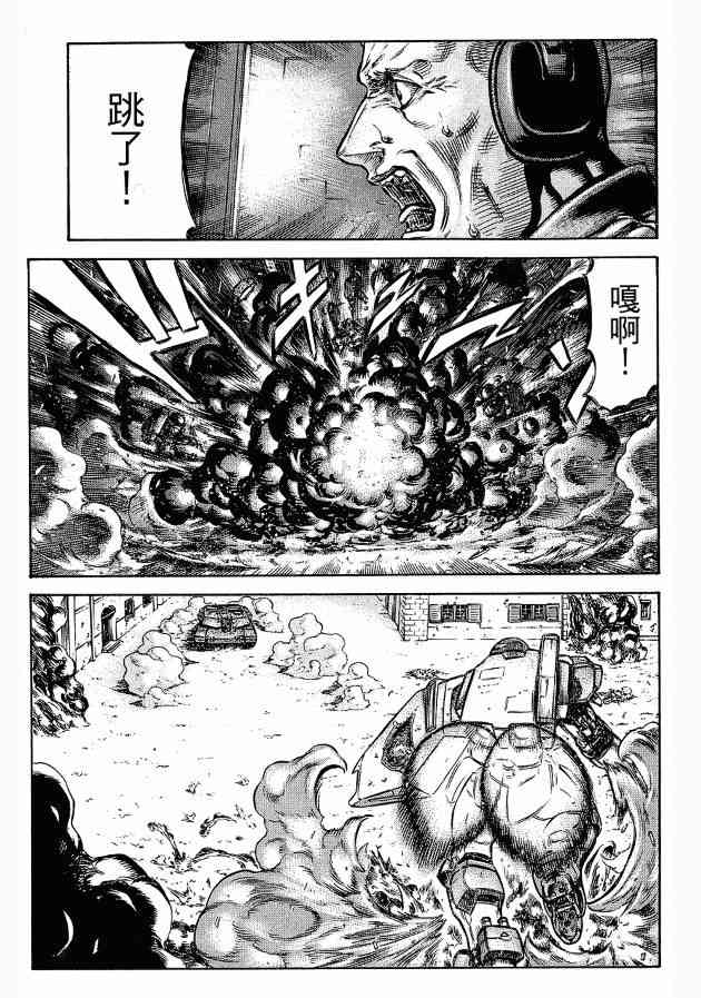 紅眼機甲兵 - 12卷(2/4) - 5