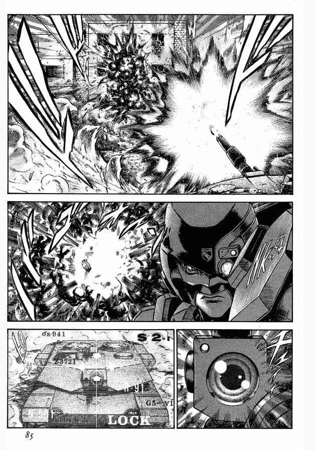 紅眼機甲兵 - 12卷(2/4) - 7