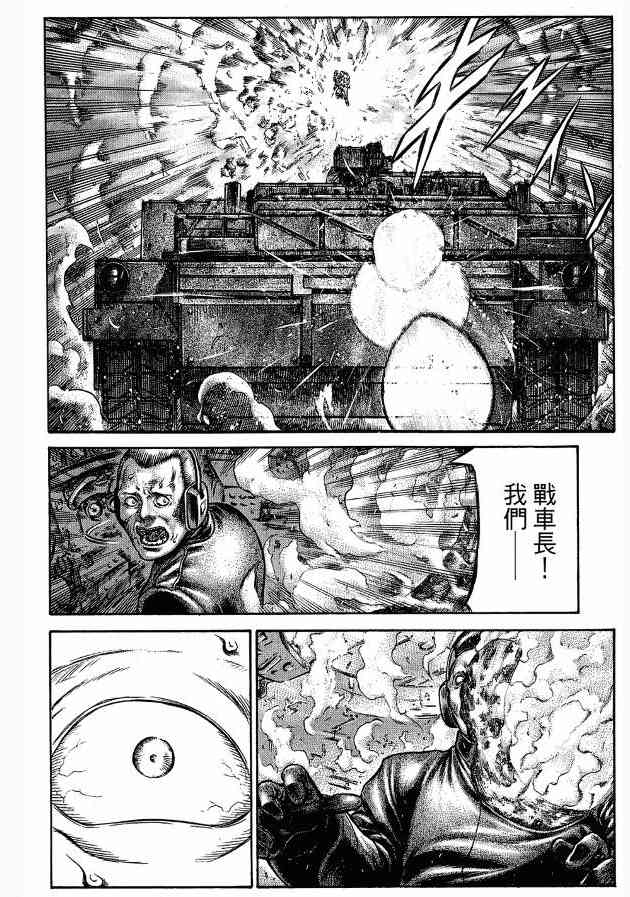 紅眼機甲兵 - 12卷(2/4) - 1