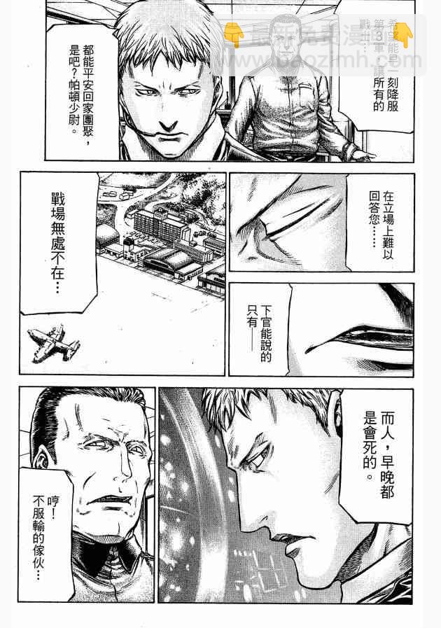 紅眼機甲兵 - 12卷(1/4) - 1