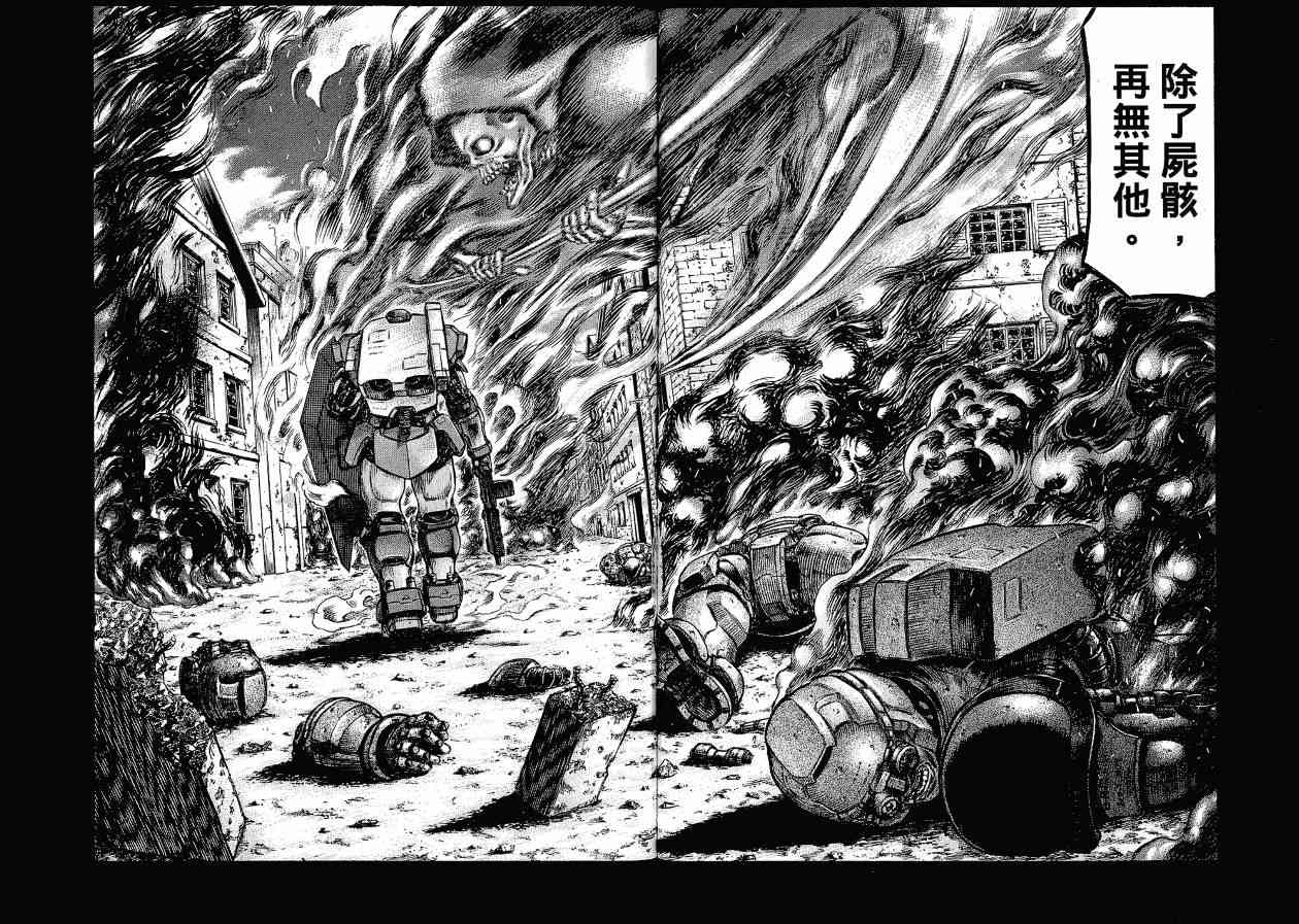 紅眼機甲兵 - 12卷(2/4) - 3