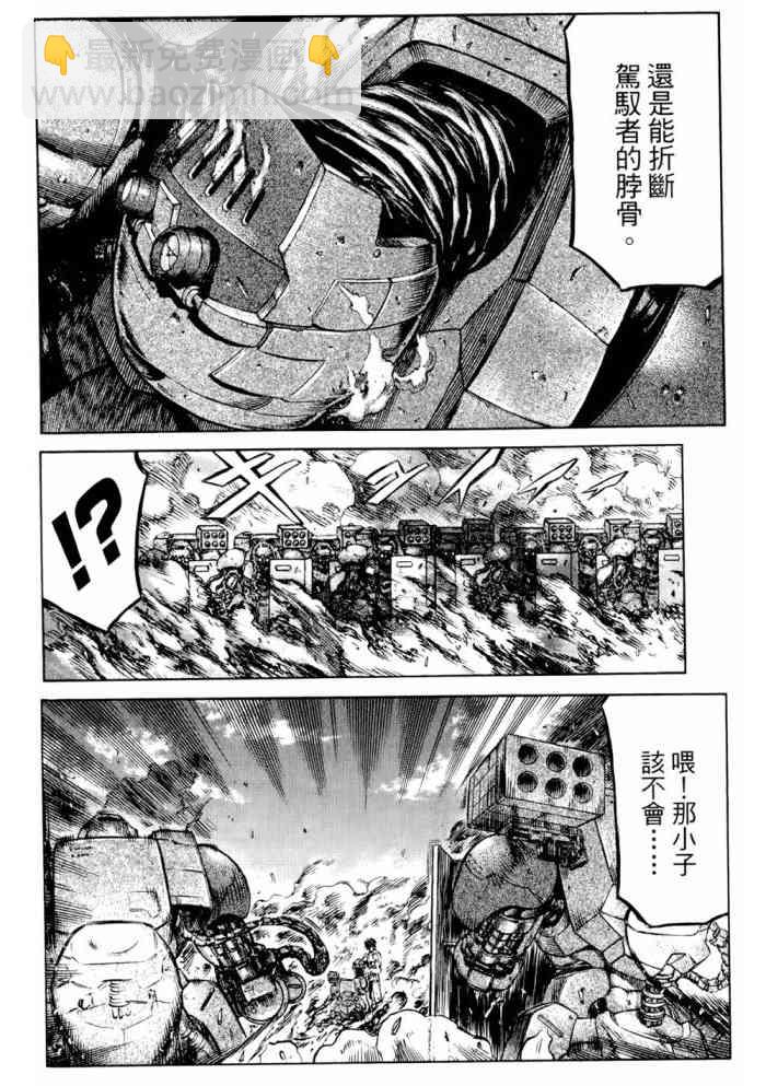 紅眼機甲兵 - 14卷(3/4) - 1