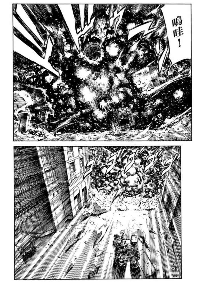 紅眼機甲兵 - 14卷(3/4) - 7