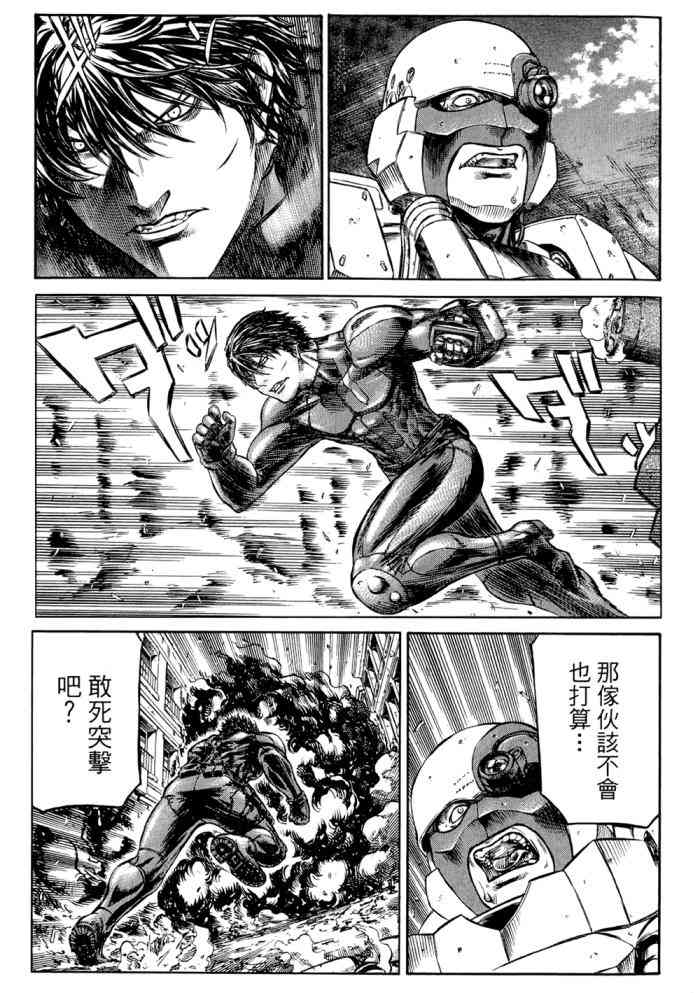 紅眼機甲兵 - 14卷(3/4) - 8