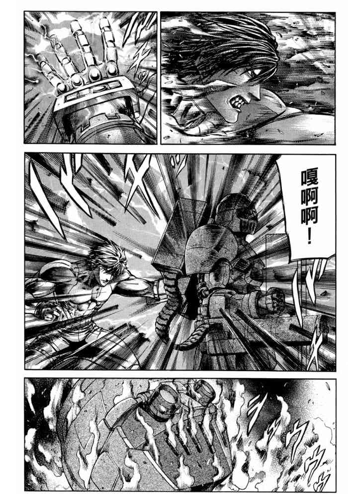 紅眼機甲兵 - 14卷(3/4) - 3